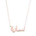 Arabic Script Name Necklace