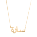 Arabic Script Name Necklace
